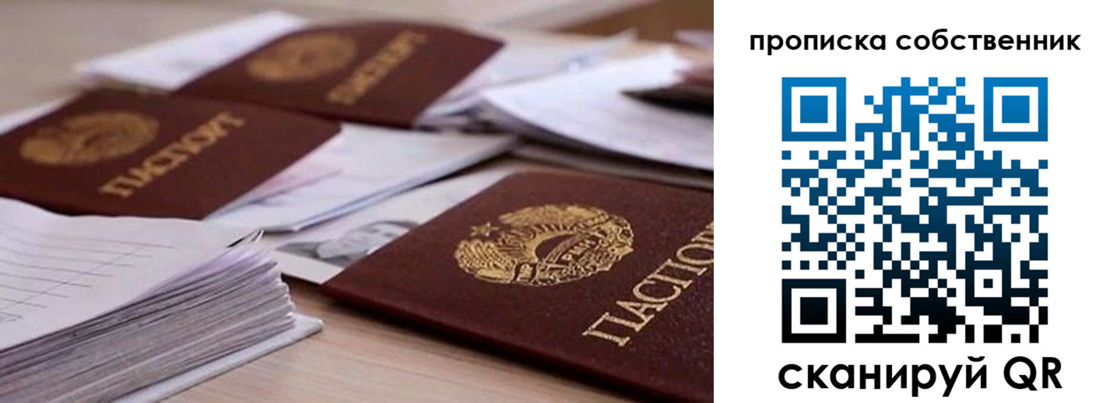 регистрация для дет. сада в Видном