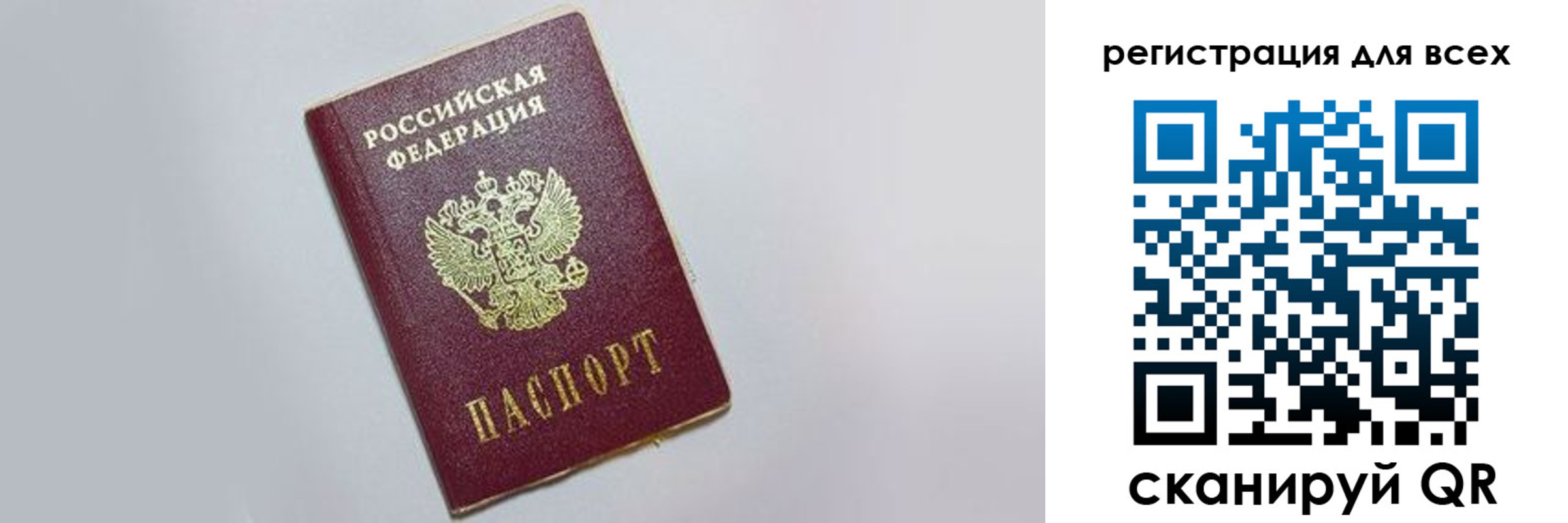 прописка 2025 в Видном