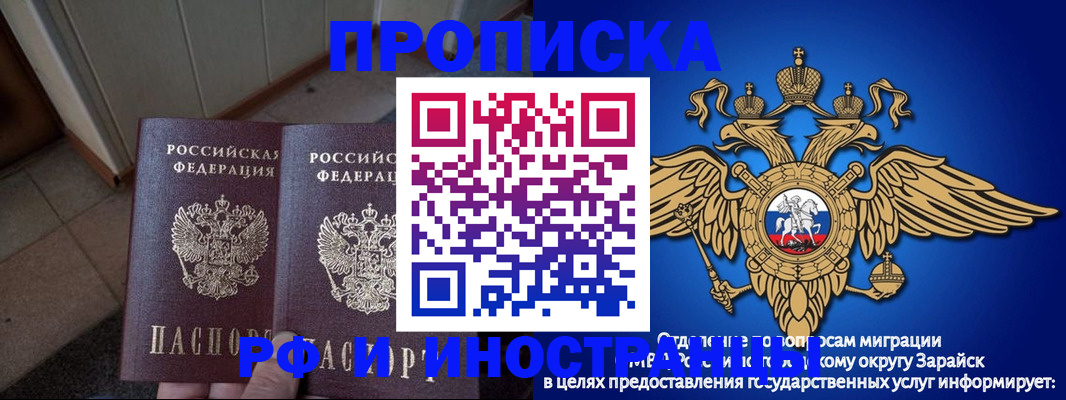 прописка гарантия в Видном